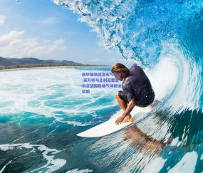 球友体育下载：西甲赛场突发天气警报 莱万特与比利亚雷亚尔之战因极端气候被迫延期