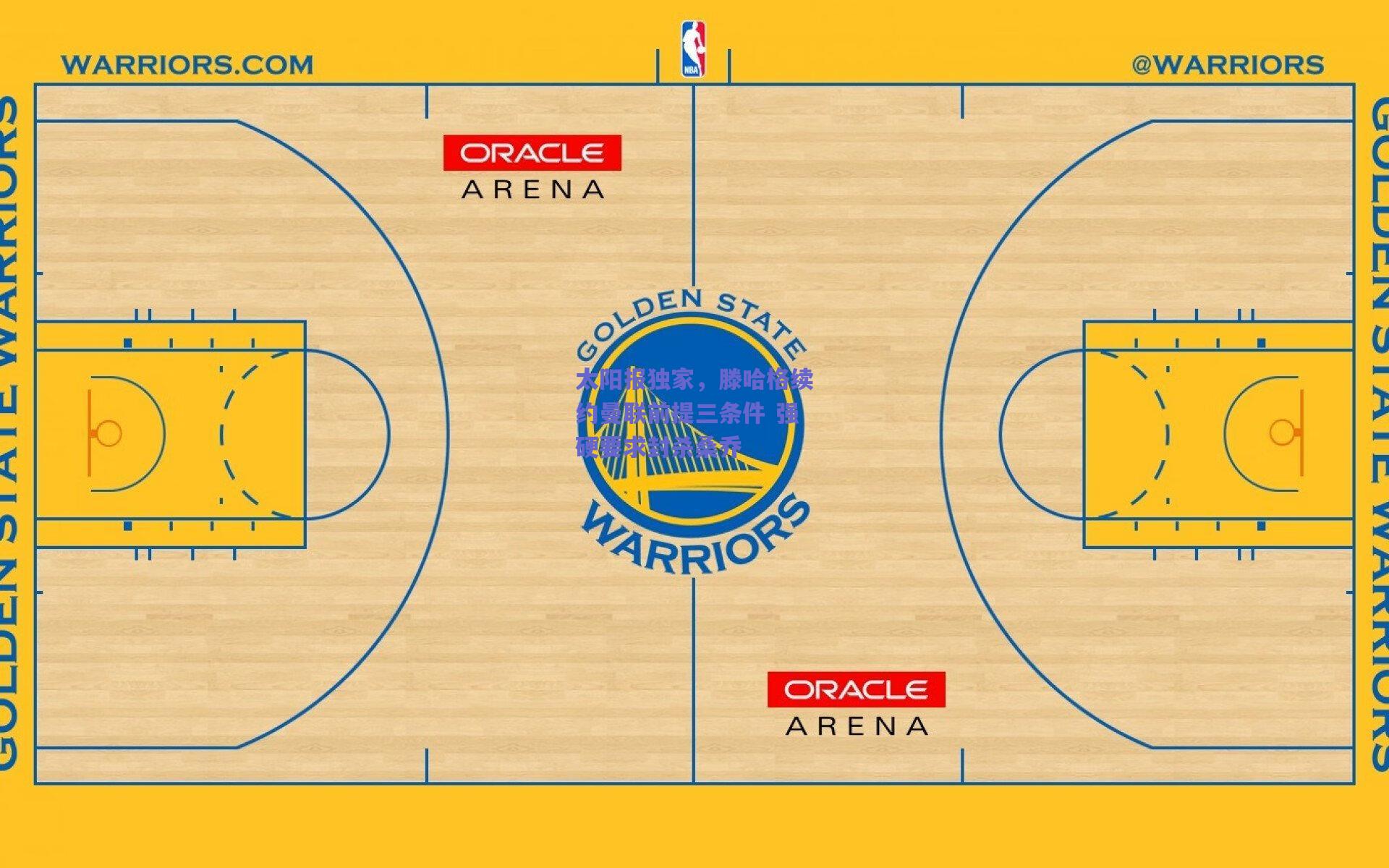 太阳报独家，滕哈格续约曼联前提三条件 强硬要求封杀桑乔